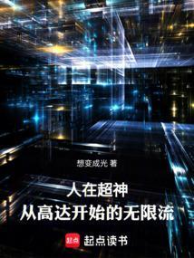 穿越到高达世界