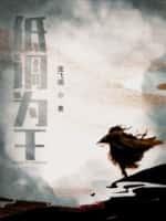 低调为王的下一句是什么