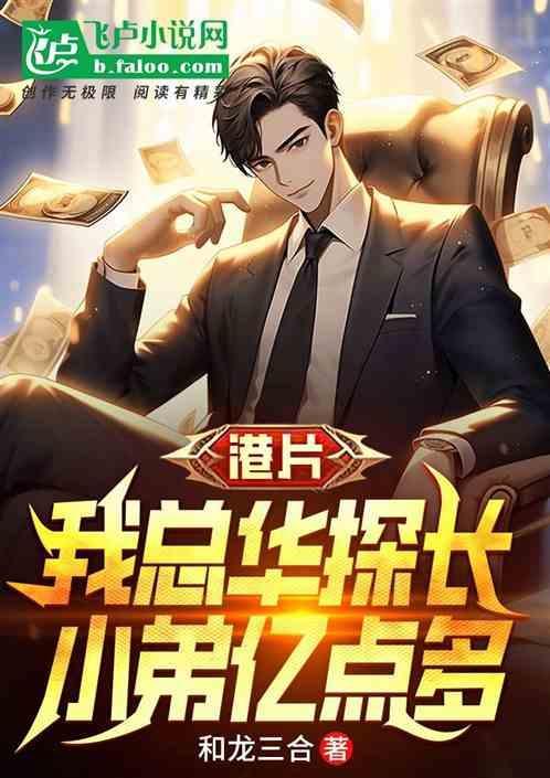 总华探长电视剧