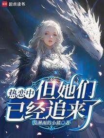 热恋中的人叫啥