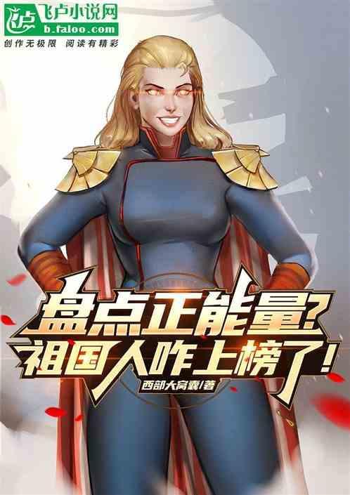 祖国人有什么能力