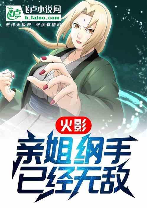 纲手有没有弟弟