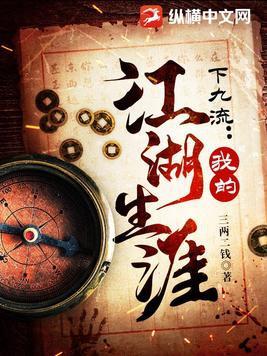 下九流指的是什么