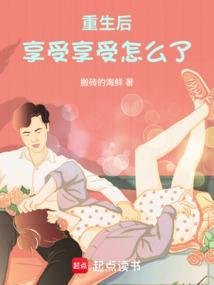 重生后 h