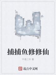 最新捕鱼类