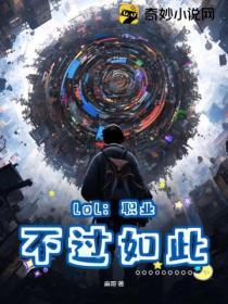 lol职业用语