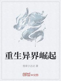 异界崛起最新版