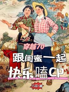 恶毒女配互穿了
