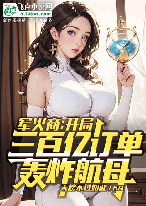 军火商赚钱吗