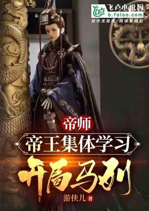 帝师omg