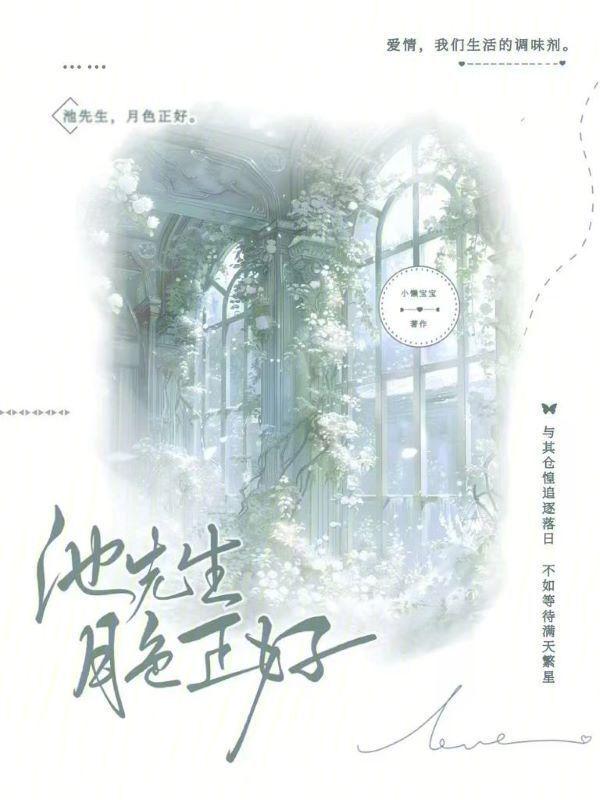 池先生的omage