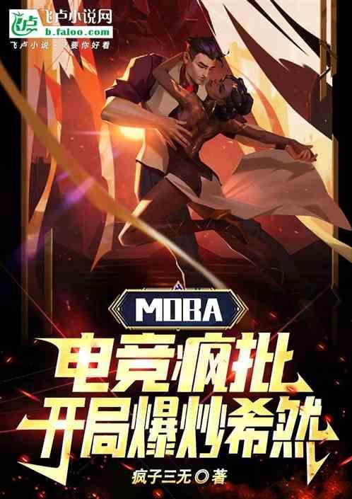 电竞大神推荐