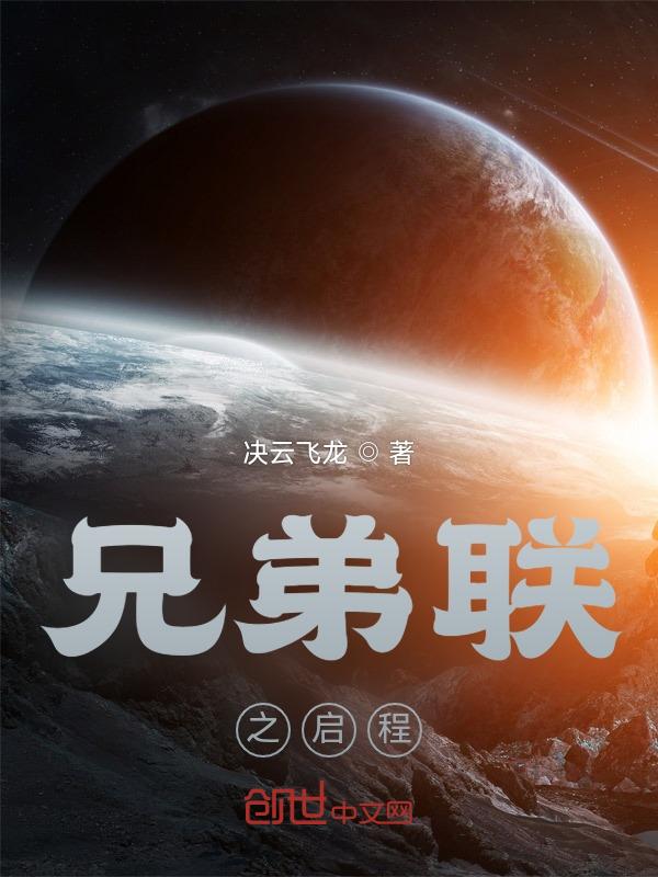 兄弟联盟服务有限公司