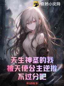 天使神王是谁