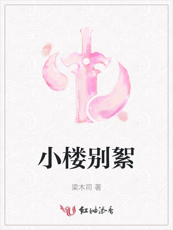 折柳相送