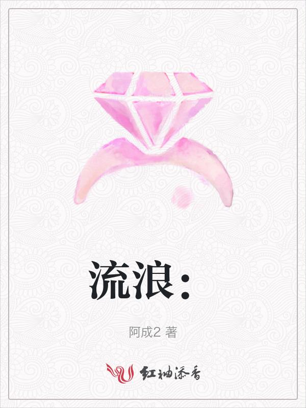 流浪生死的孩子歌词