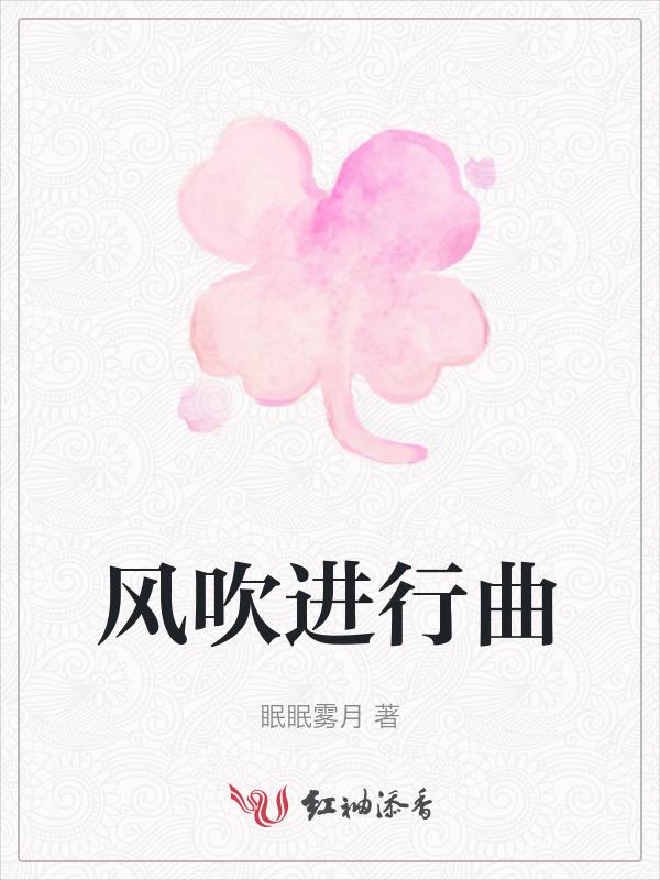 风吹过的时候乐谱