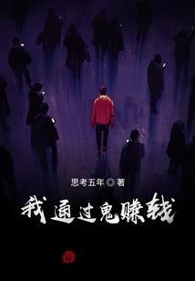 因为我要赚钱