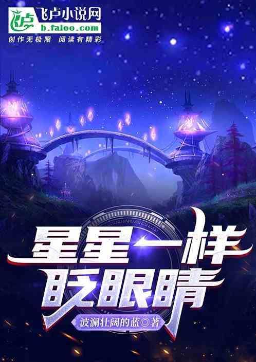 像是眼睛会说话