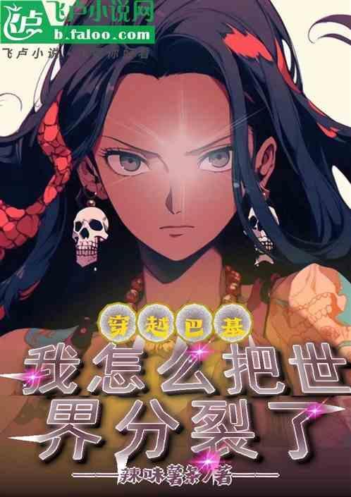 巴基