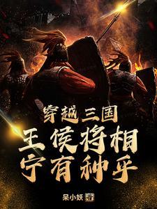 乱世悍妃免费阅读