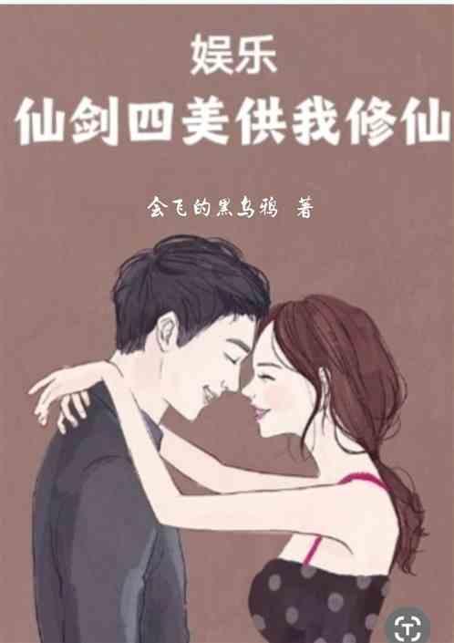仙剑4美图