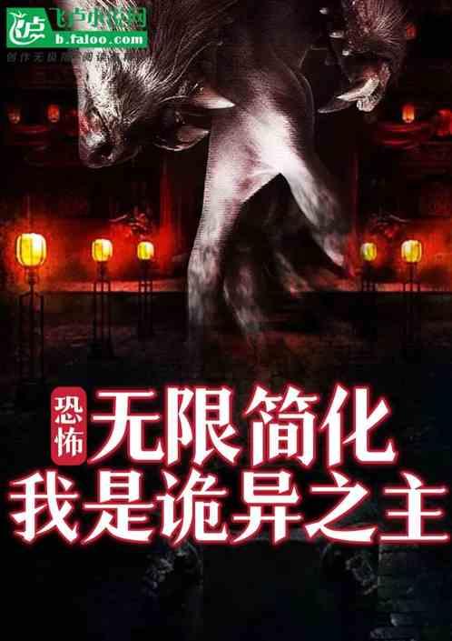 无限恐怖之无限无聊