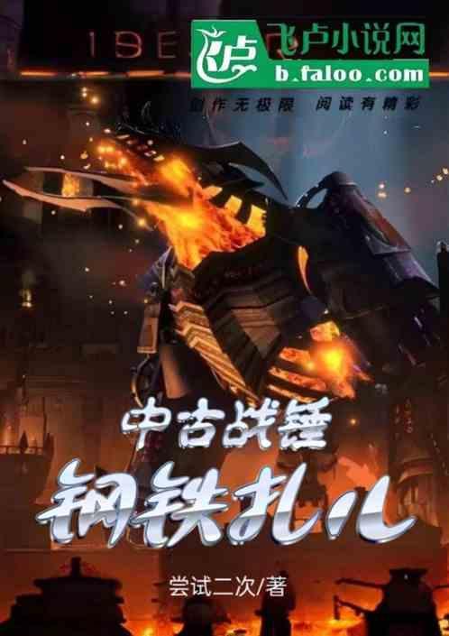 战锤40k铁人之乱