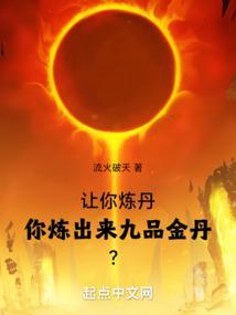 九品炼器炉图纸