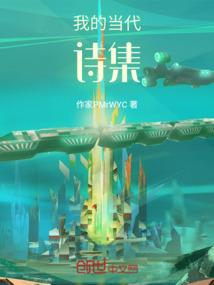 中国当代诗选