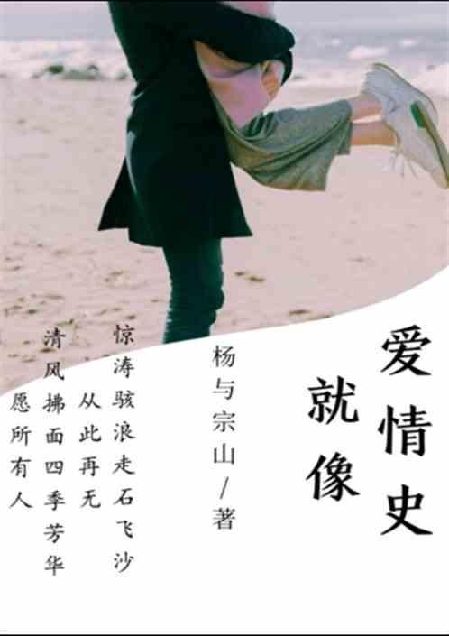 就像我们的爱情什么歌