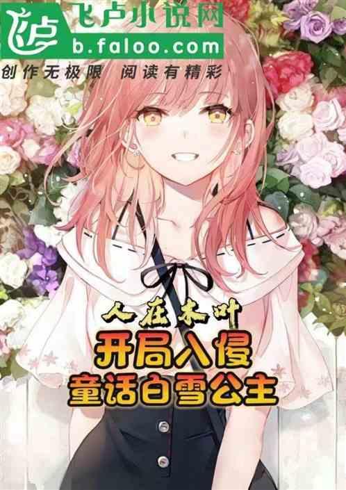 开局获得白胡子模板