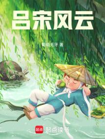 风云吕义