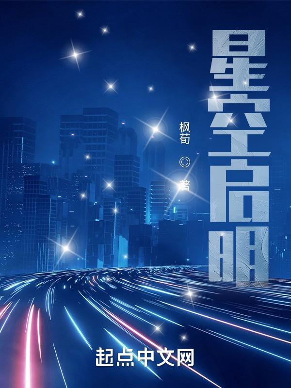 启明星在天空中的位置
