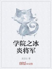 后勤学院将军名单