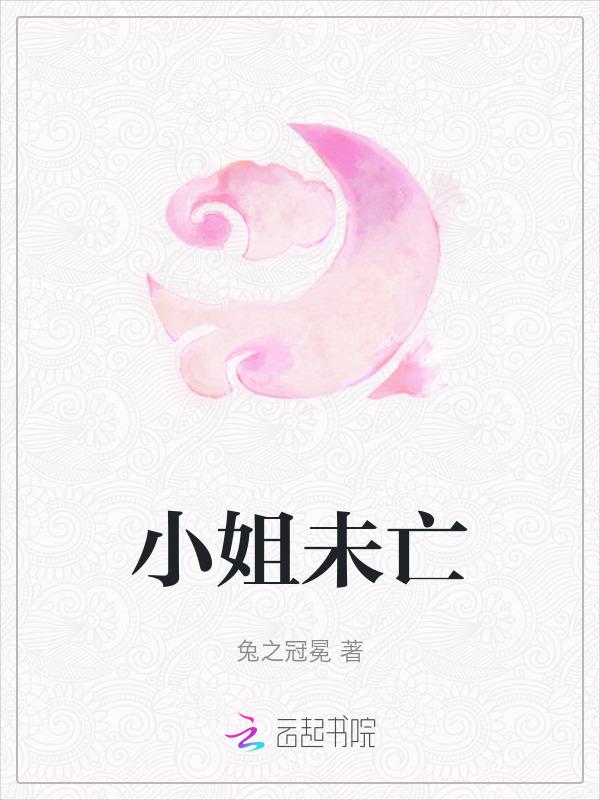 2016小姐