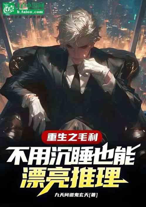 重生毛利小五郎