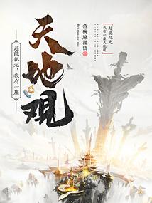 超能纪元女主