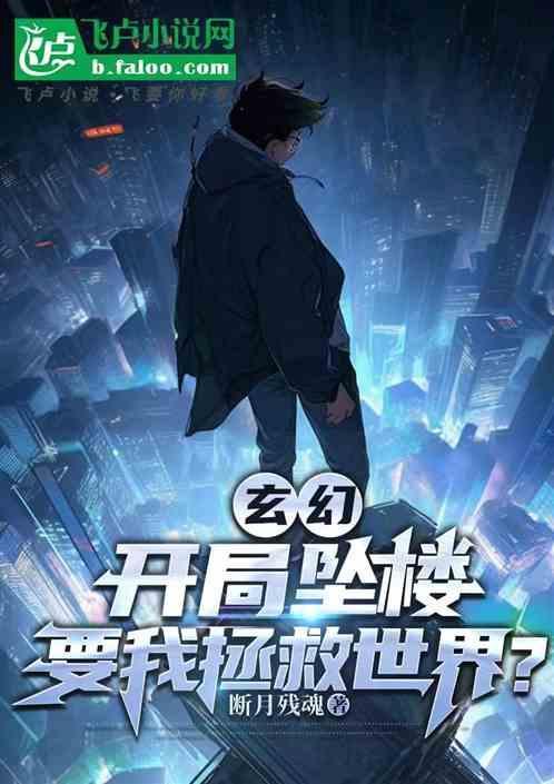 玄幻开局从