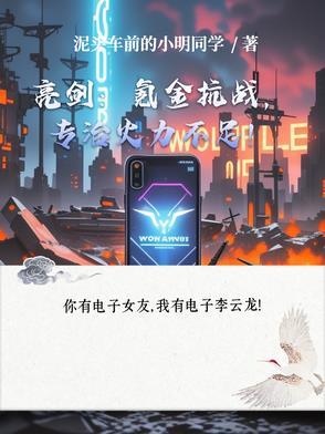 亮剑手游无限金条