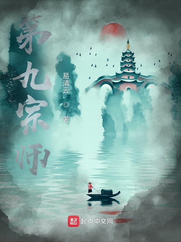 第九骑士