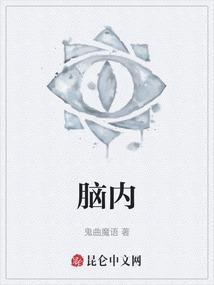 脑内兴奋抑郁功能平衡紊乱是什么意思