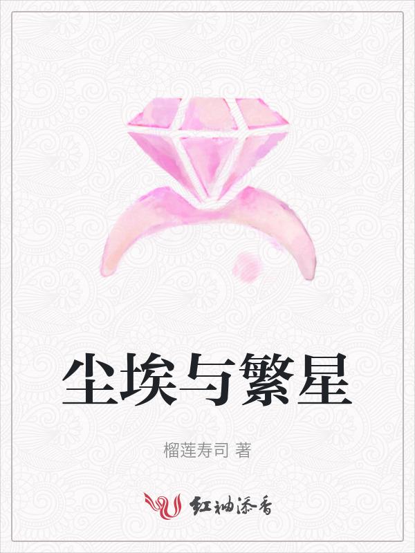 尘埃深处是繁花阅读理解答案