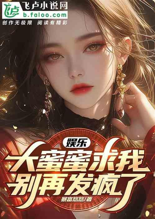 大蜜蜜美妆