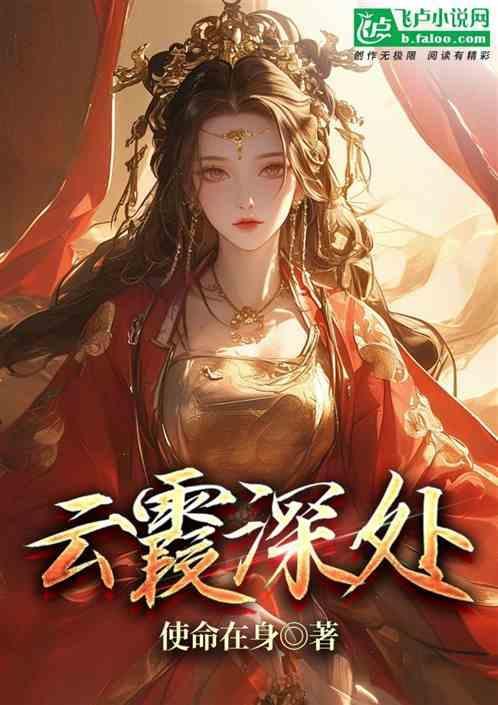 霞云什么意思