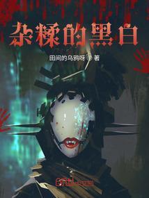 杂糅是什么