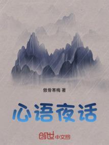 心语是什么意思啊