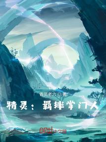 精灵觉醒羁绊精灵啥意思