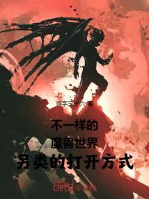 魔兽世界模式