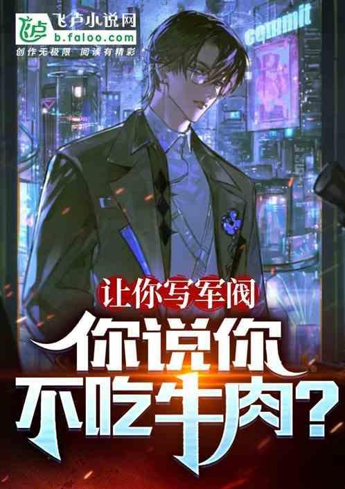 军阀文章